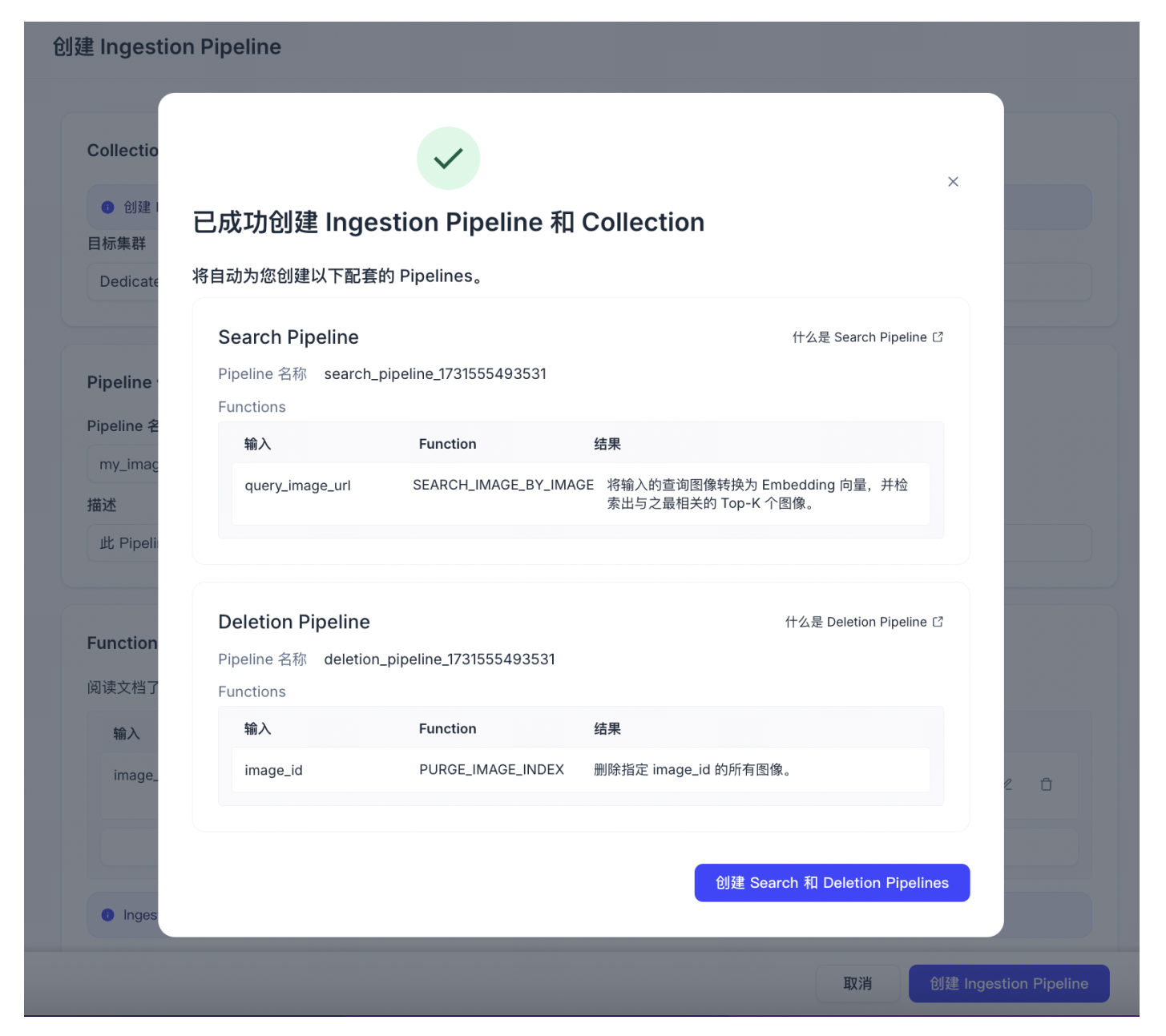 auto-create-image-search-and-delete-pipelines-cn