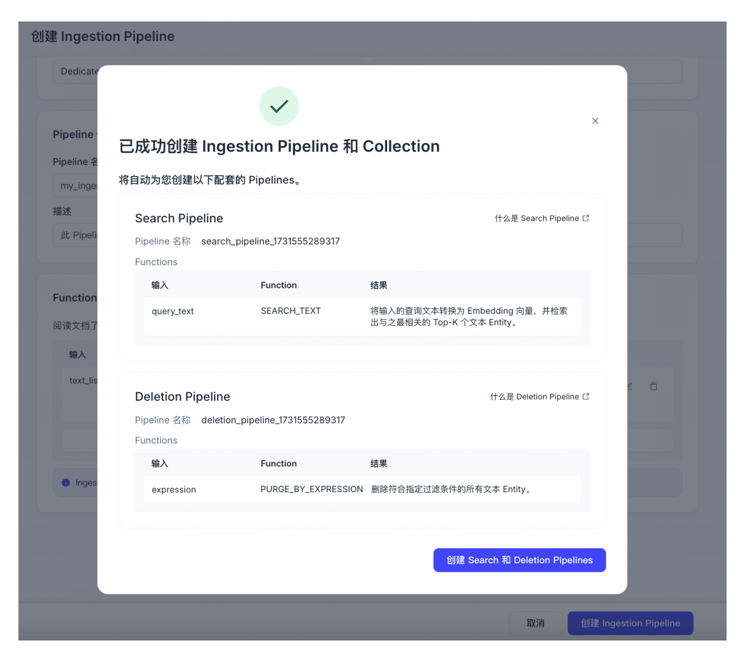 auto-create-text-search-and-delete-pipelines-cn