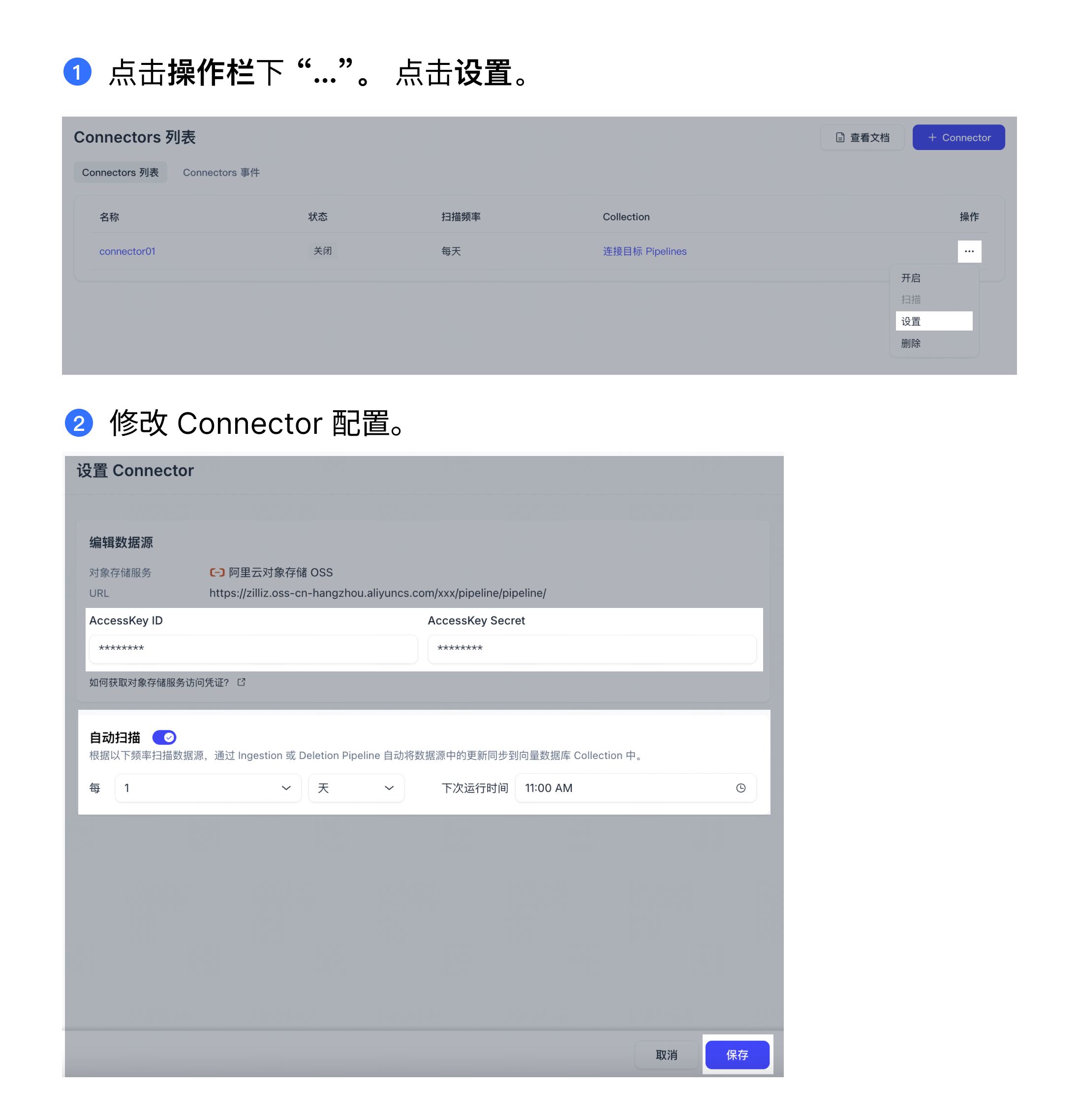 configure-connector-cn