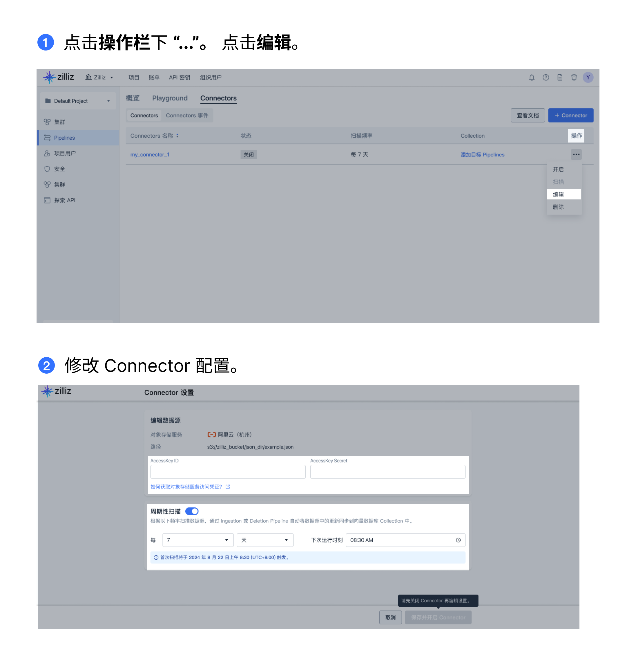 configure-connector-cn