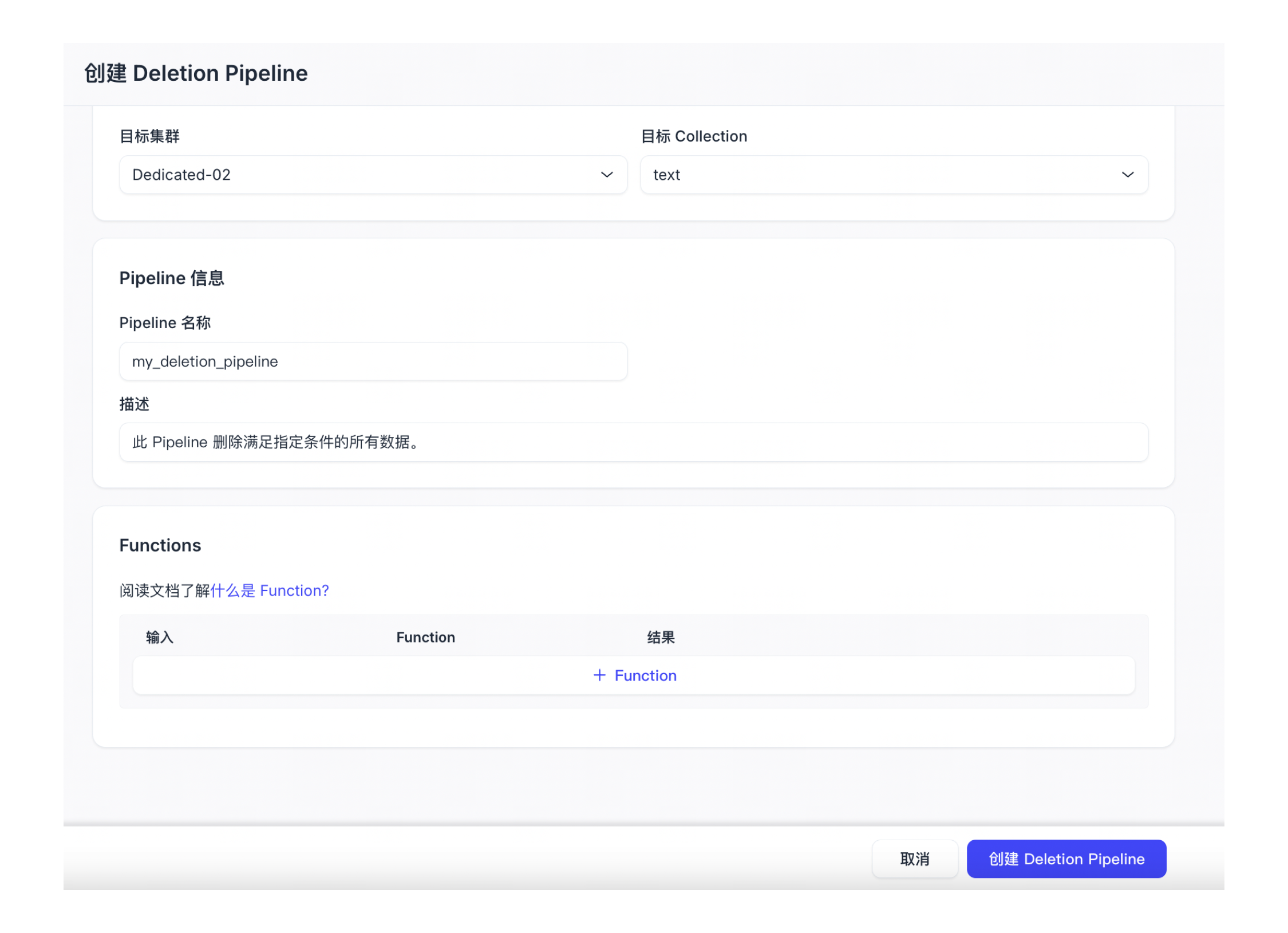 configure-deletion-pipeline-cn