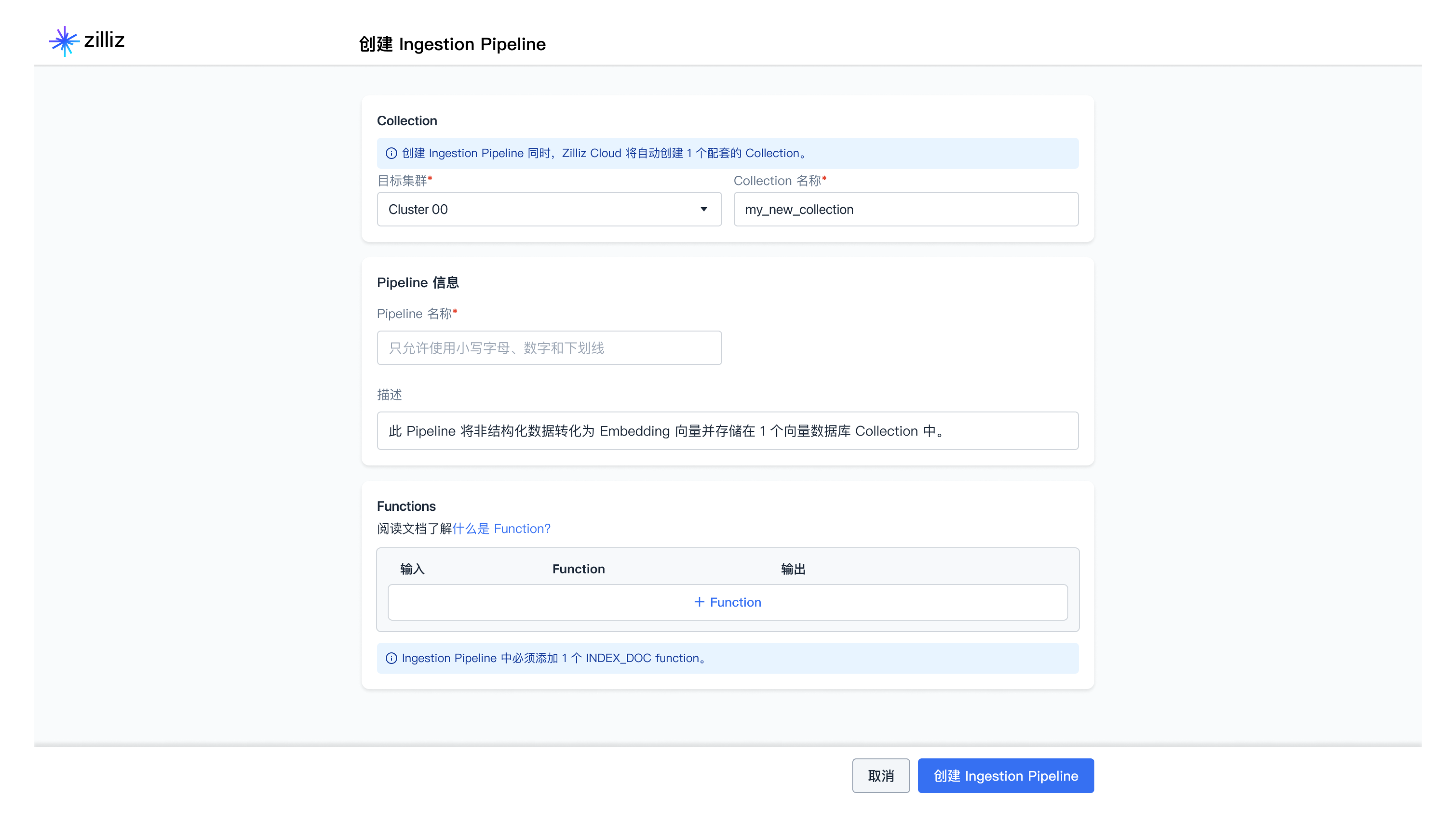 configure-ingestion-pipeline-cn