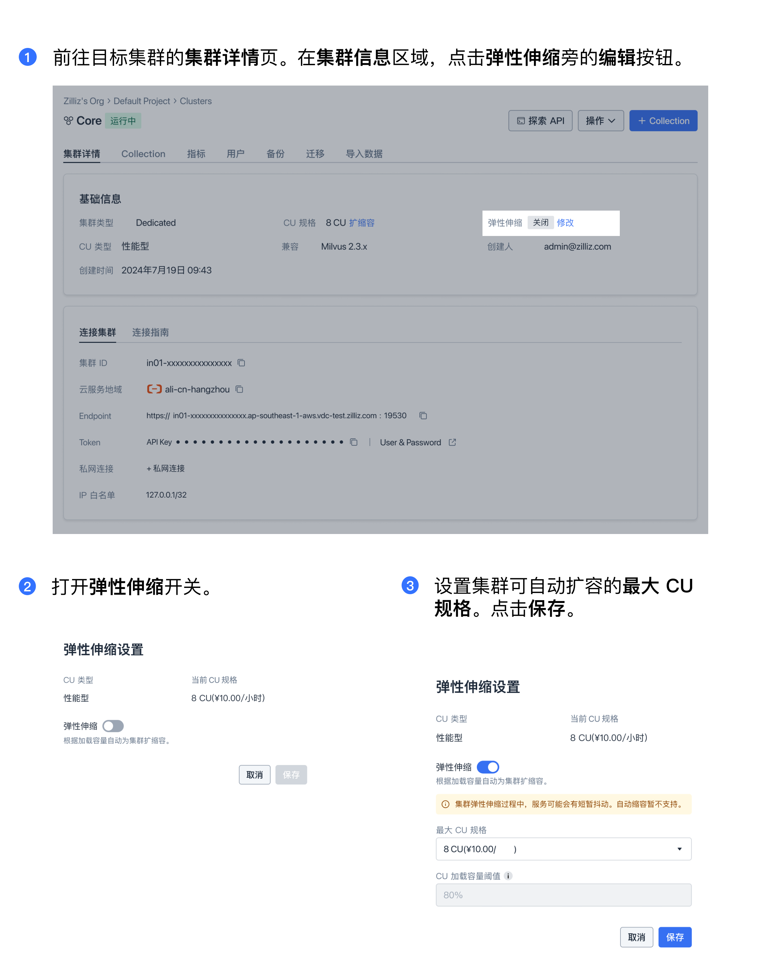 configure_autoscaling_cn