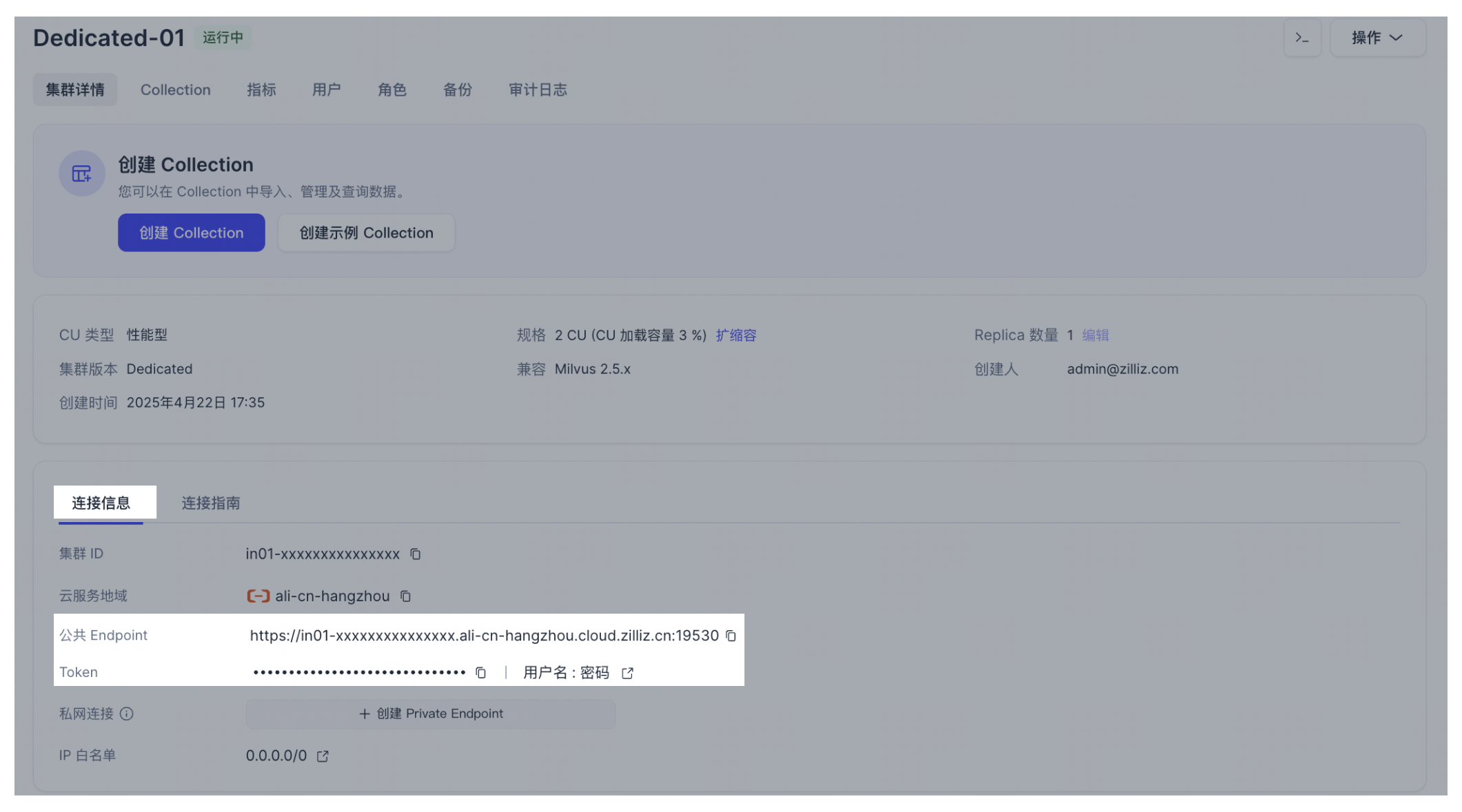 connection-info-cn