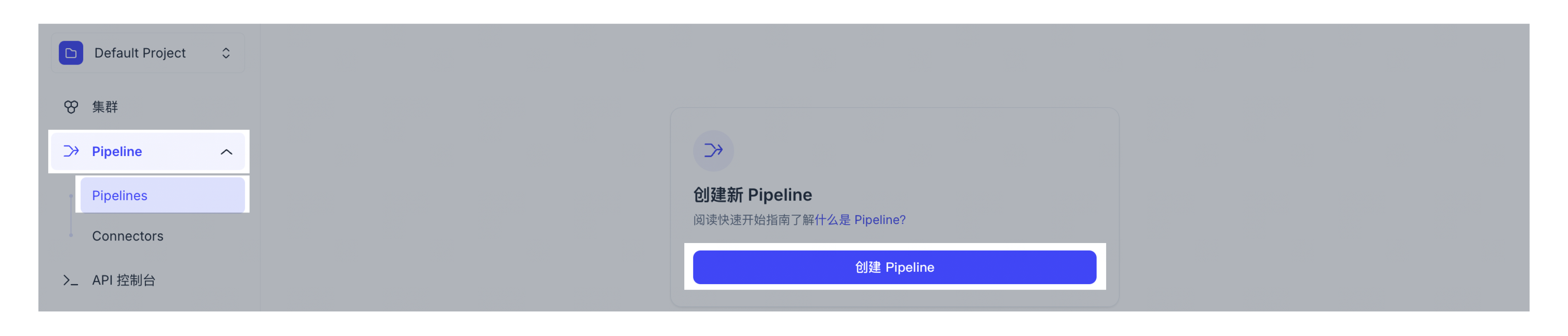 create-pipeline-cn