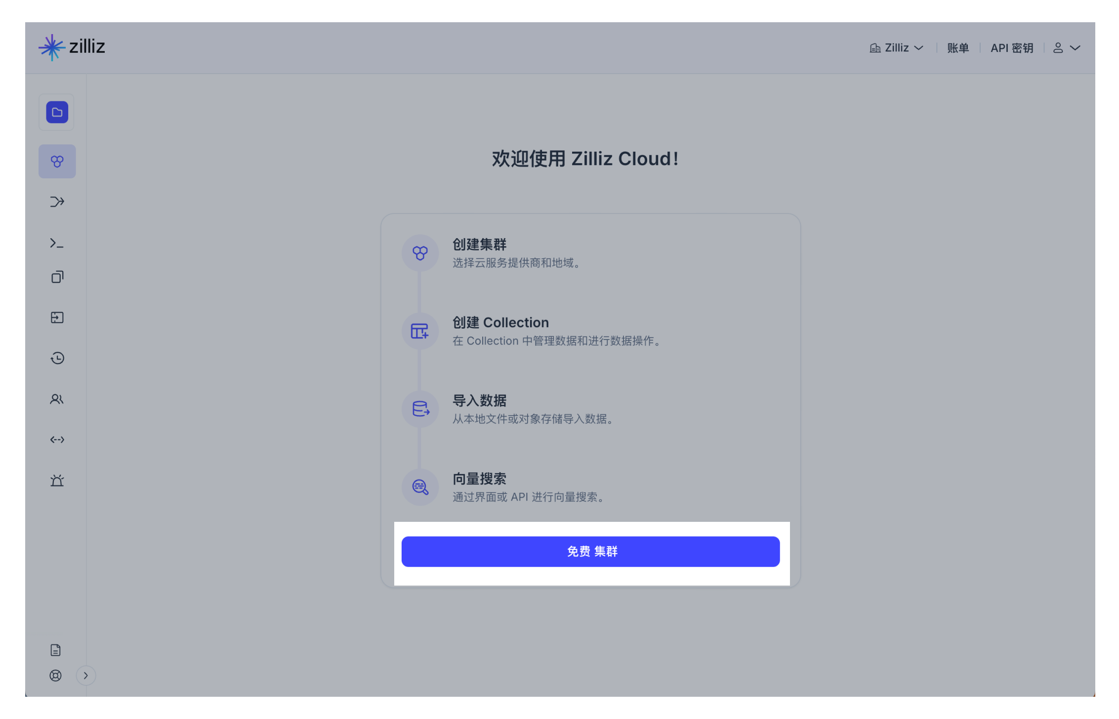 create_cluster_cn