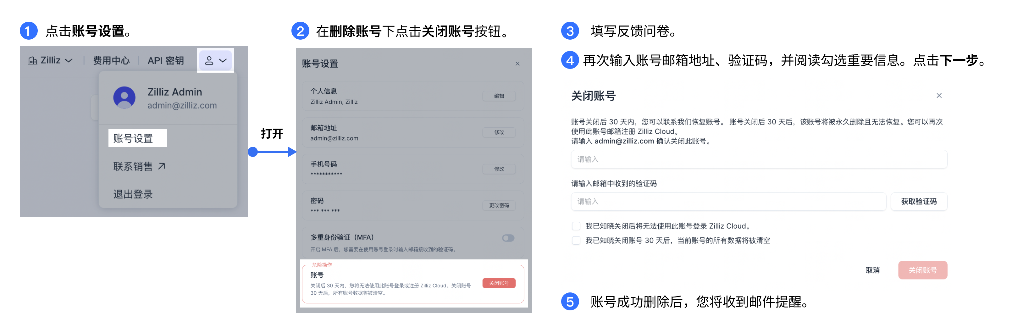 delete-account-cn