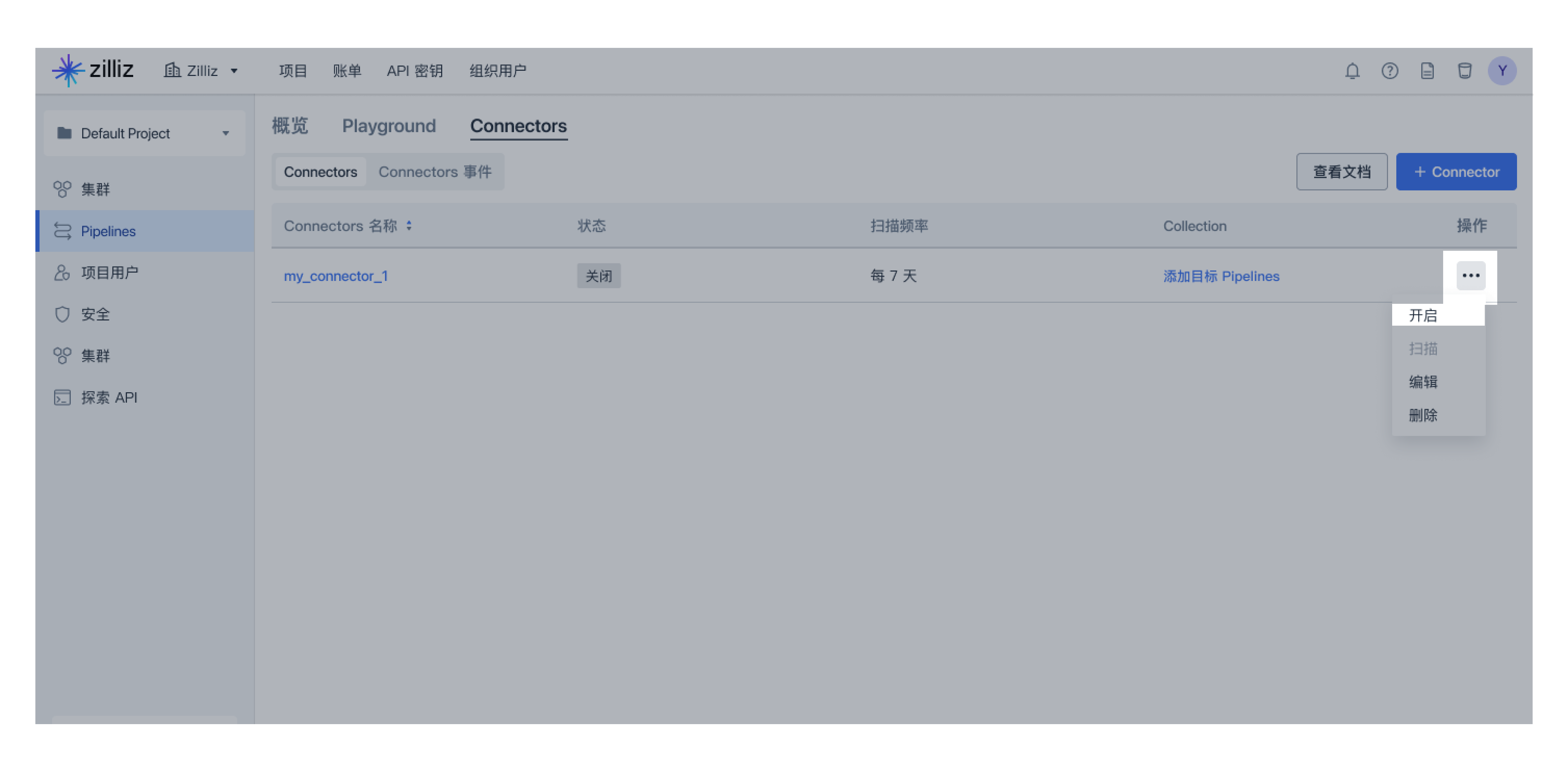 enable-connector-cn