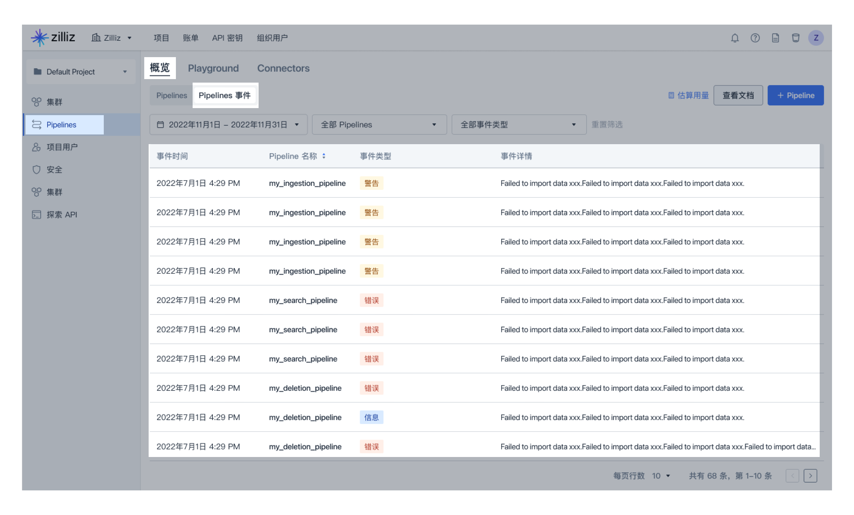 view-pipelines-activities-on-web-ui-cn