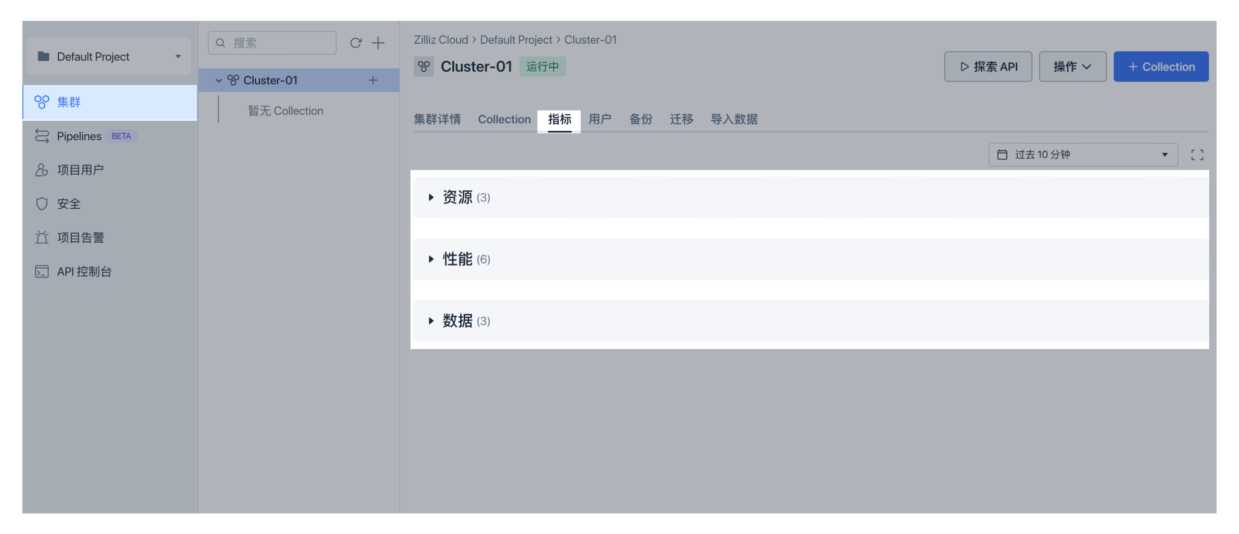 view_system_metrics