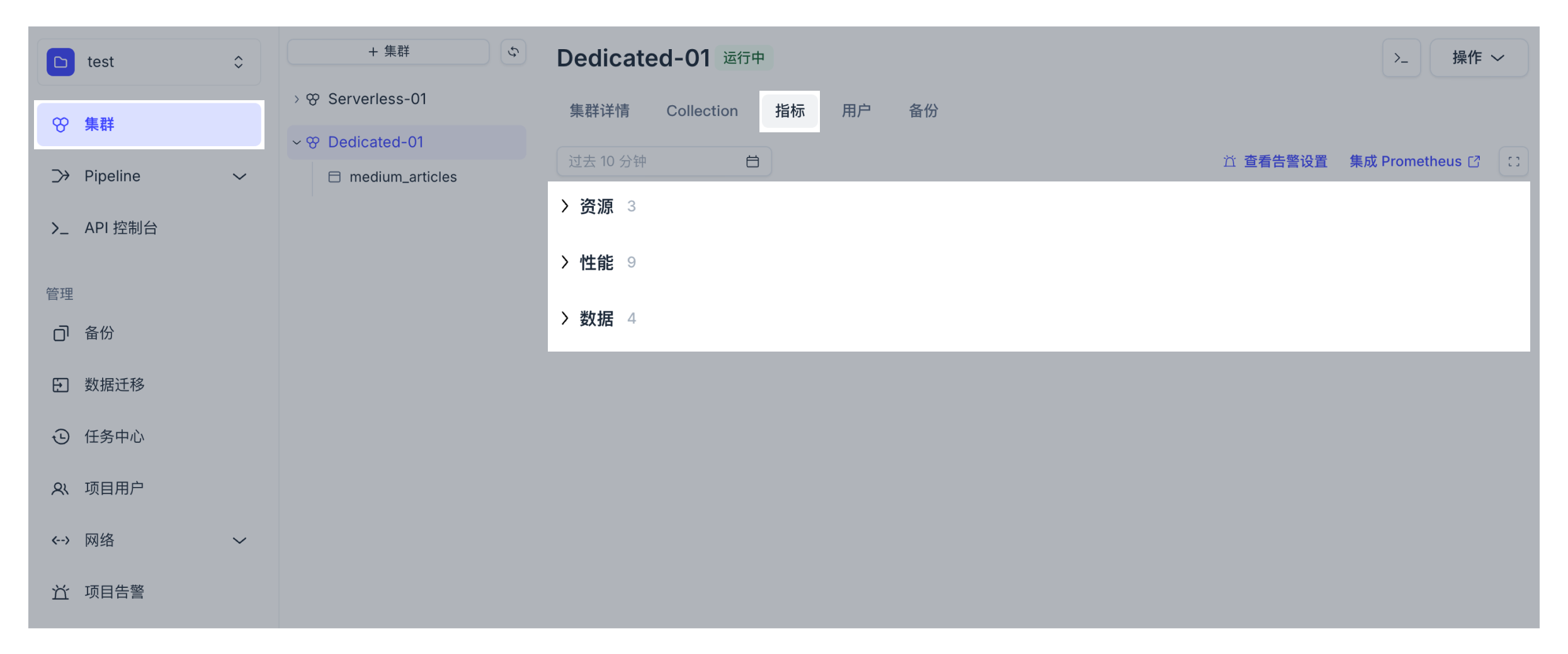 view_system_metrics