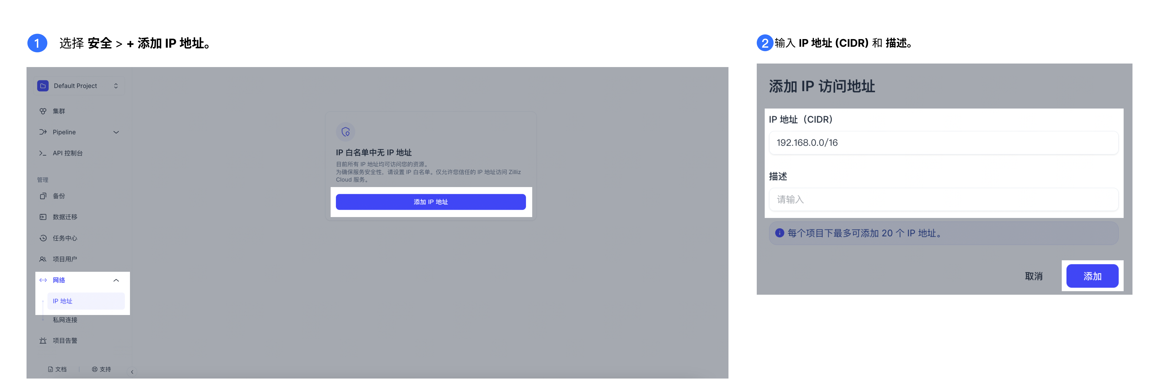 whitelist-ip-access