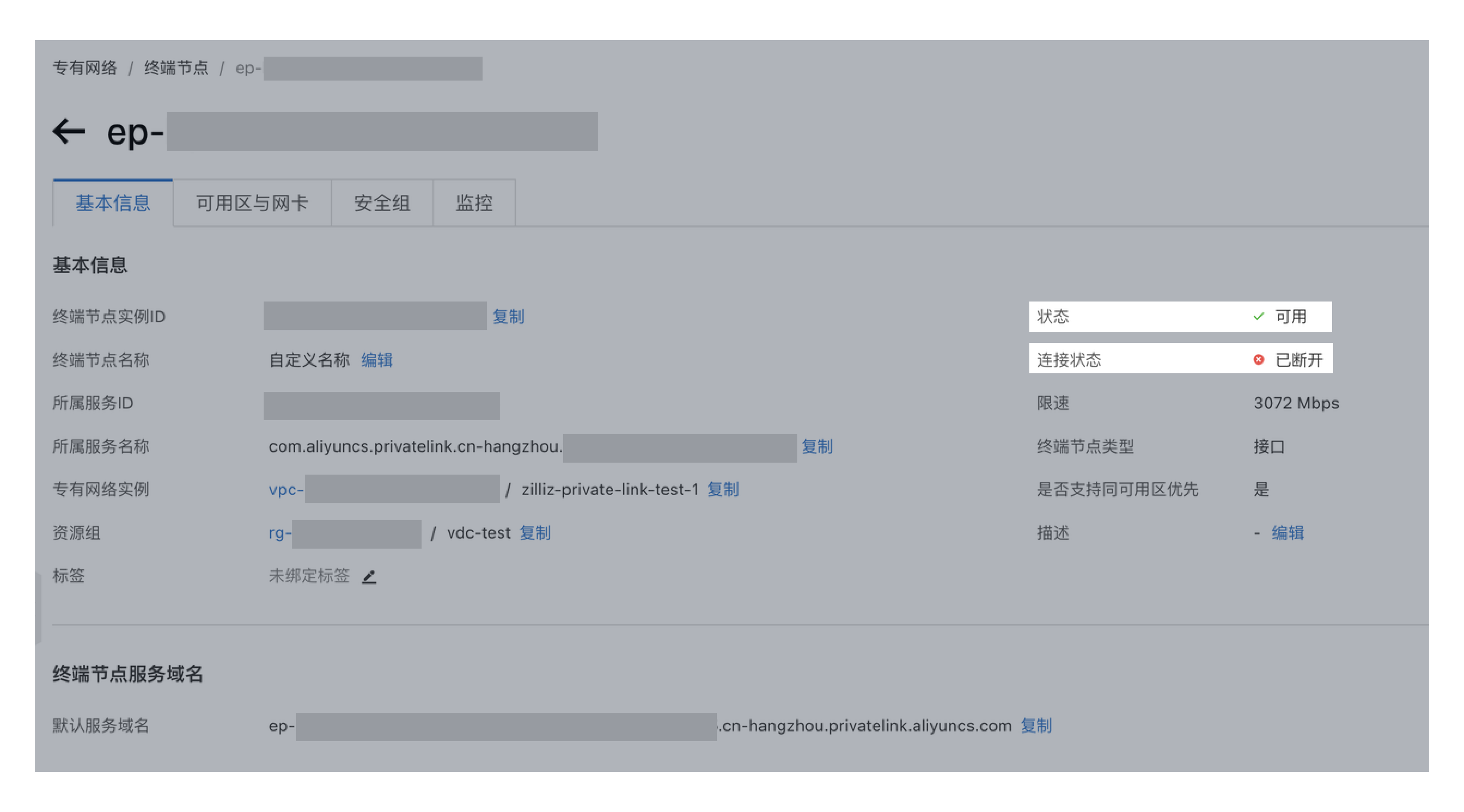 zh-ali-endpoint-details