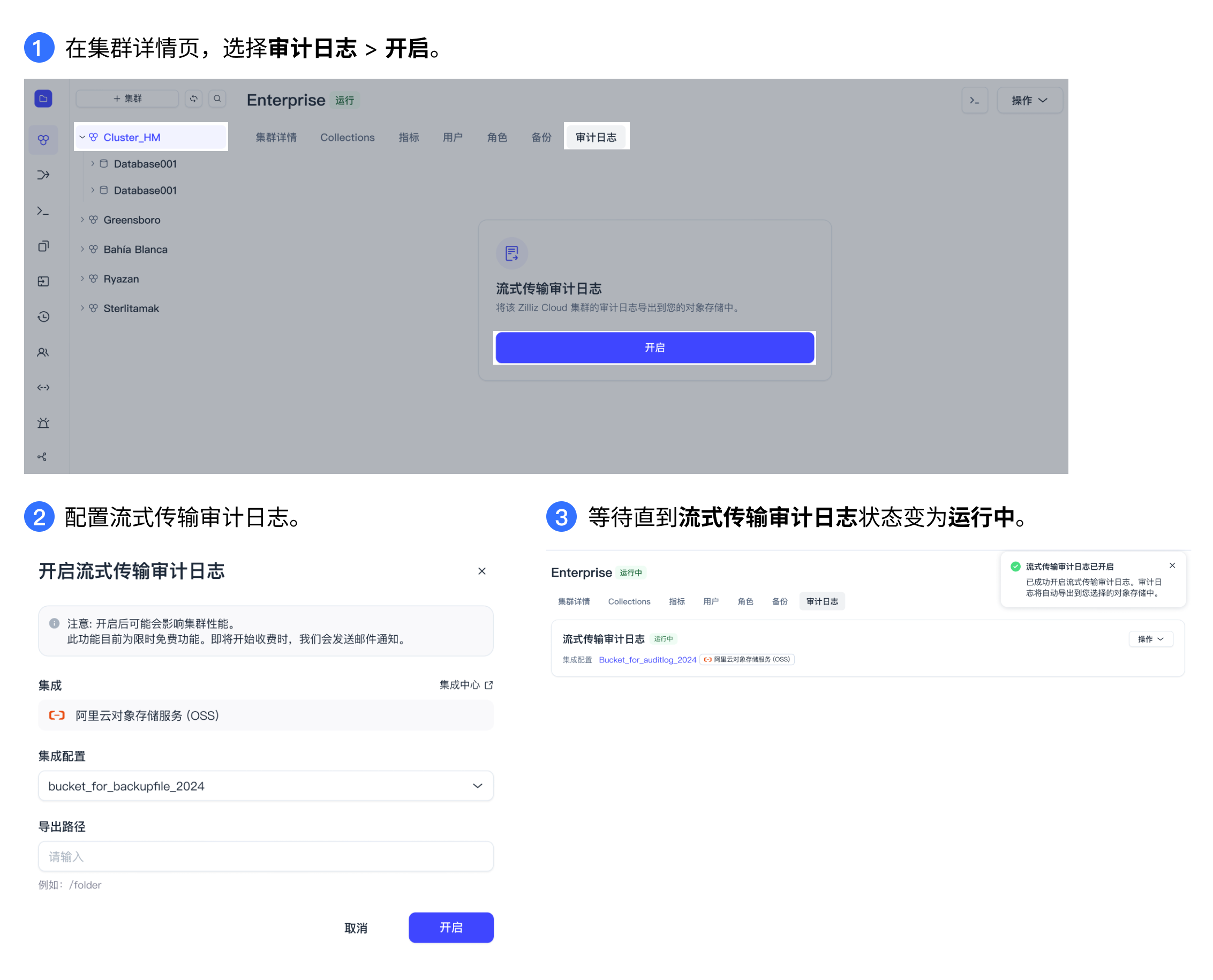 zh-configure-auditing-1