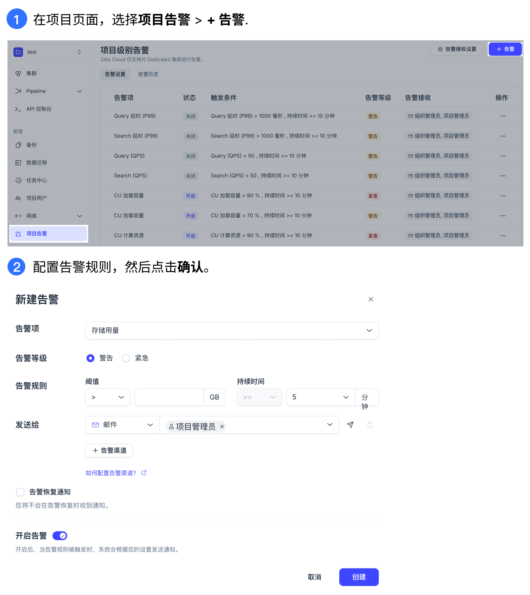 zh-create-project-alert