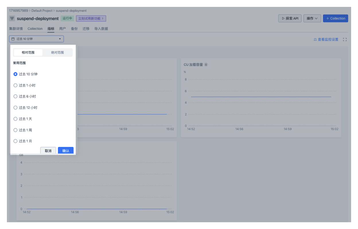 zh-filter_metrics_by_time_period