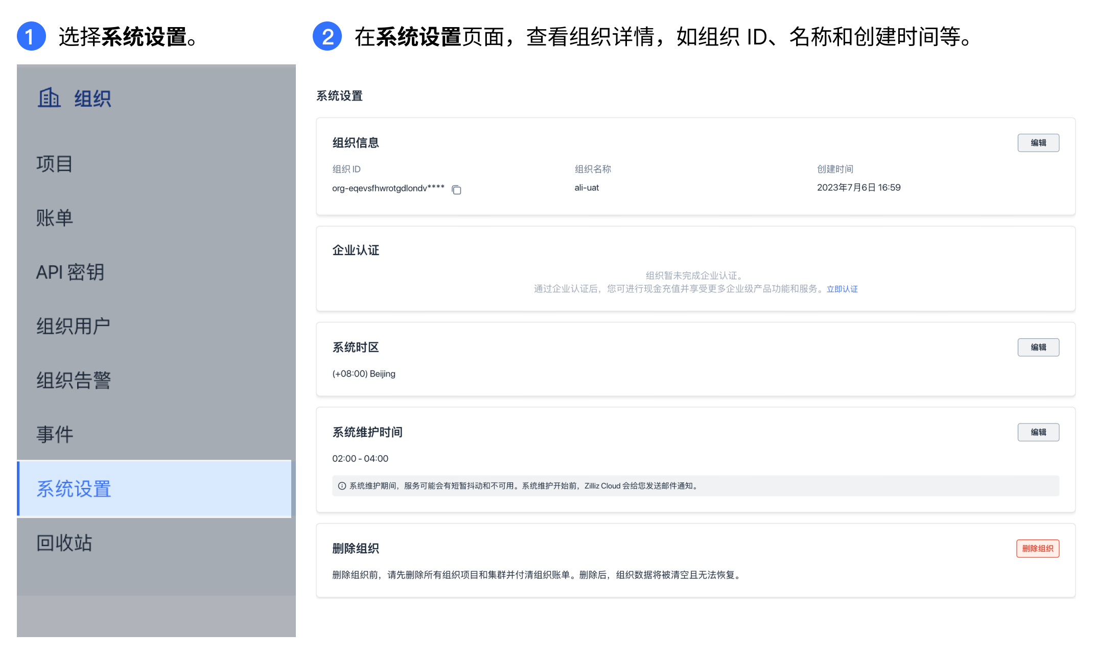 zh-view-system-settings