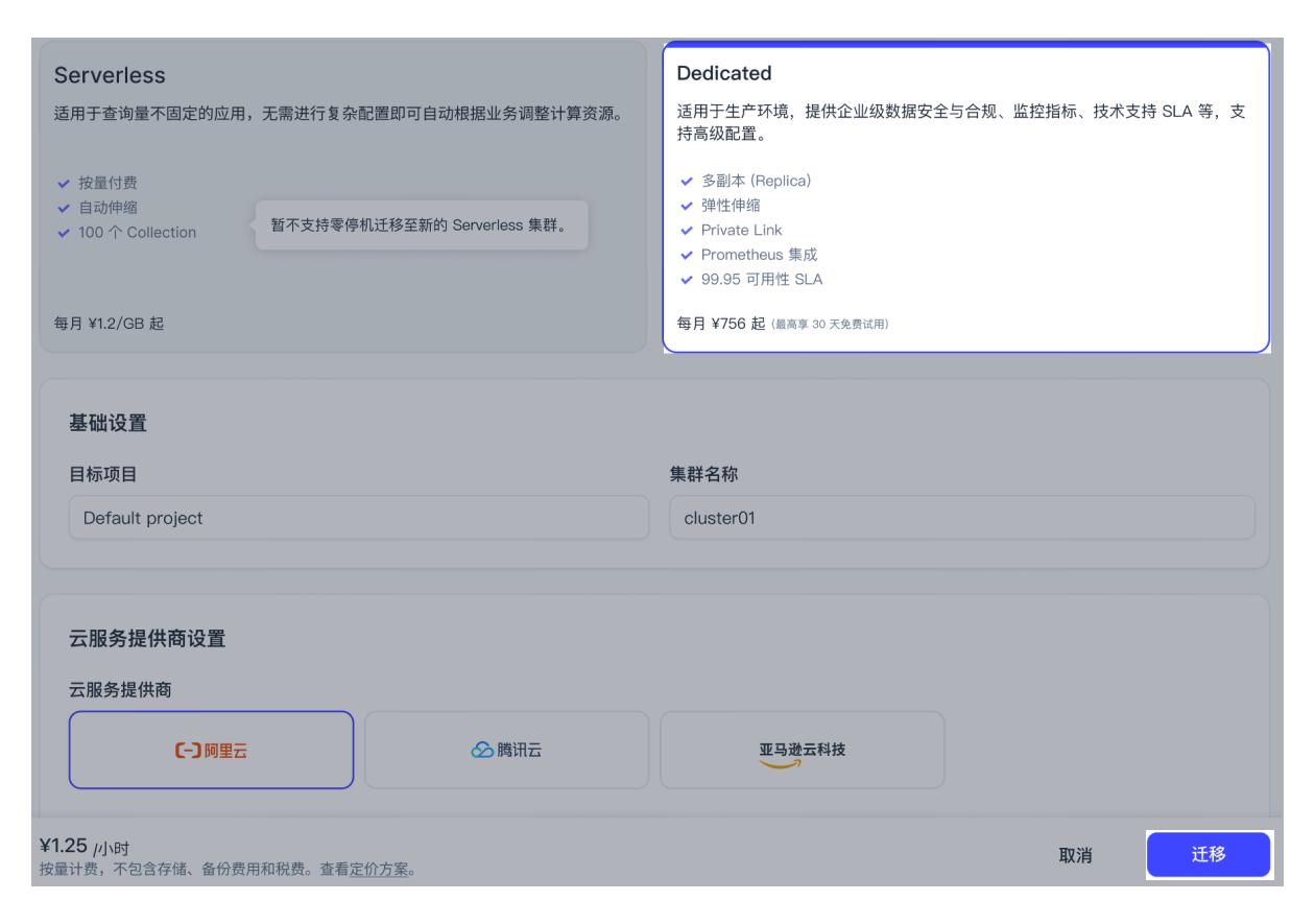 zh-zero-downtime-migration-2
