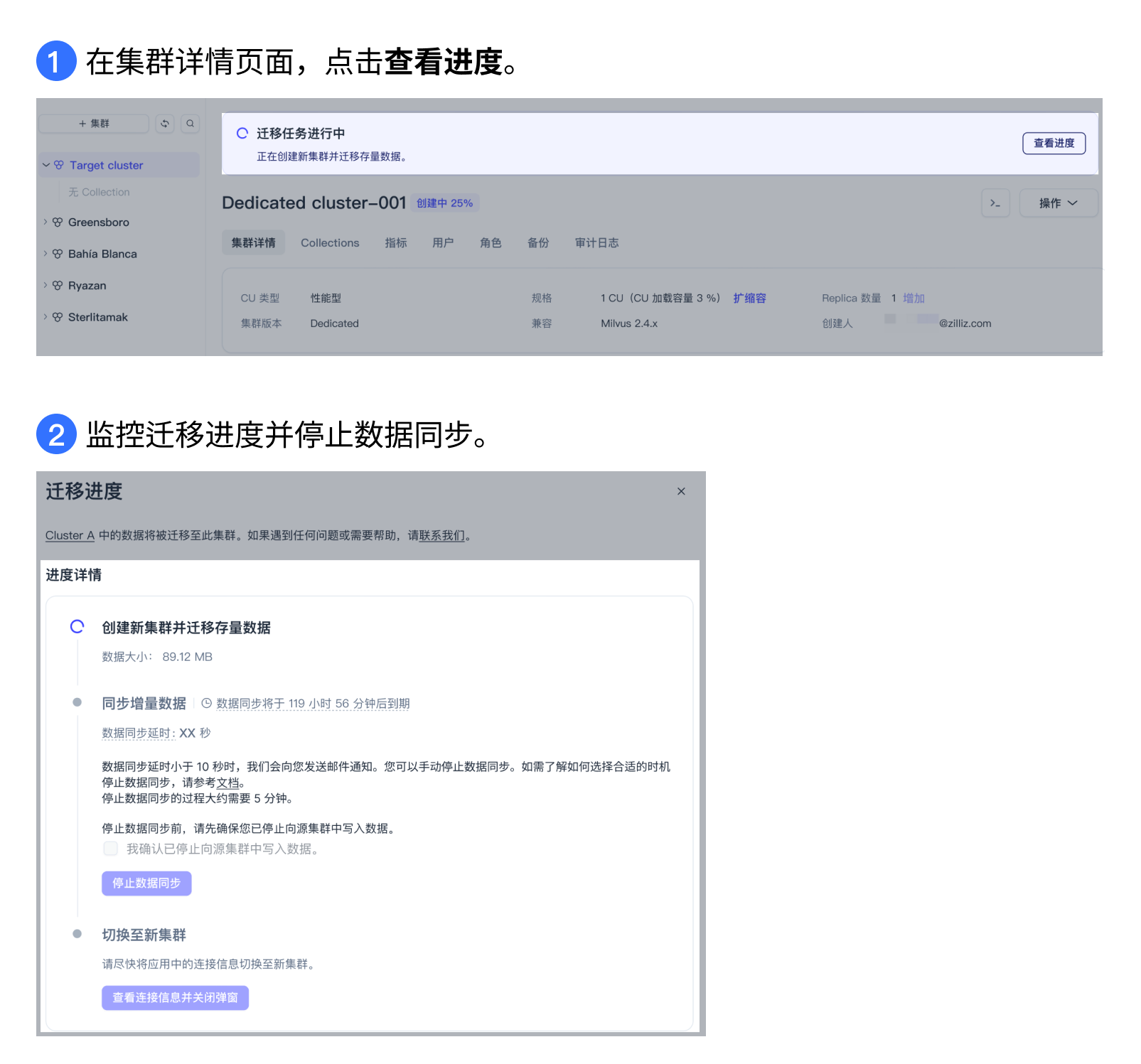 zh-zero-downtime-migration-3