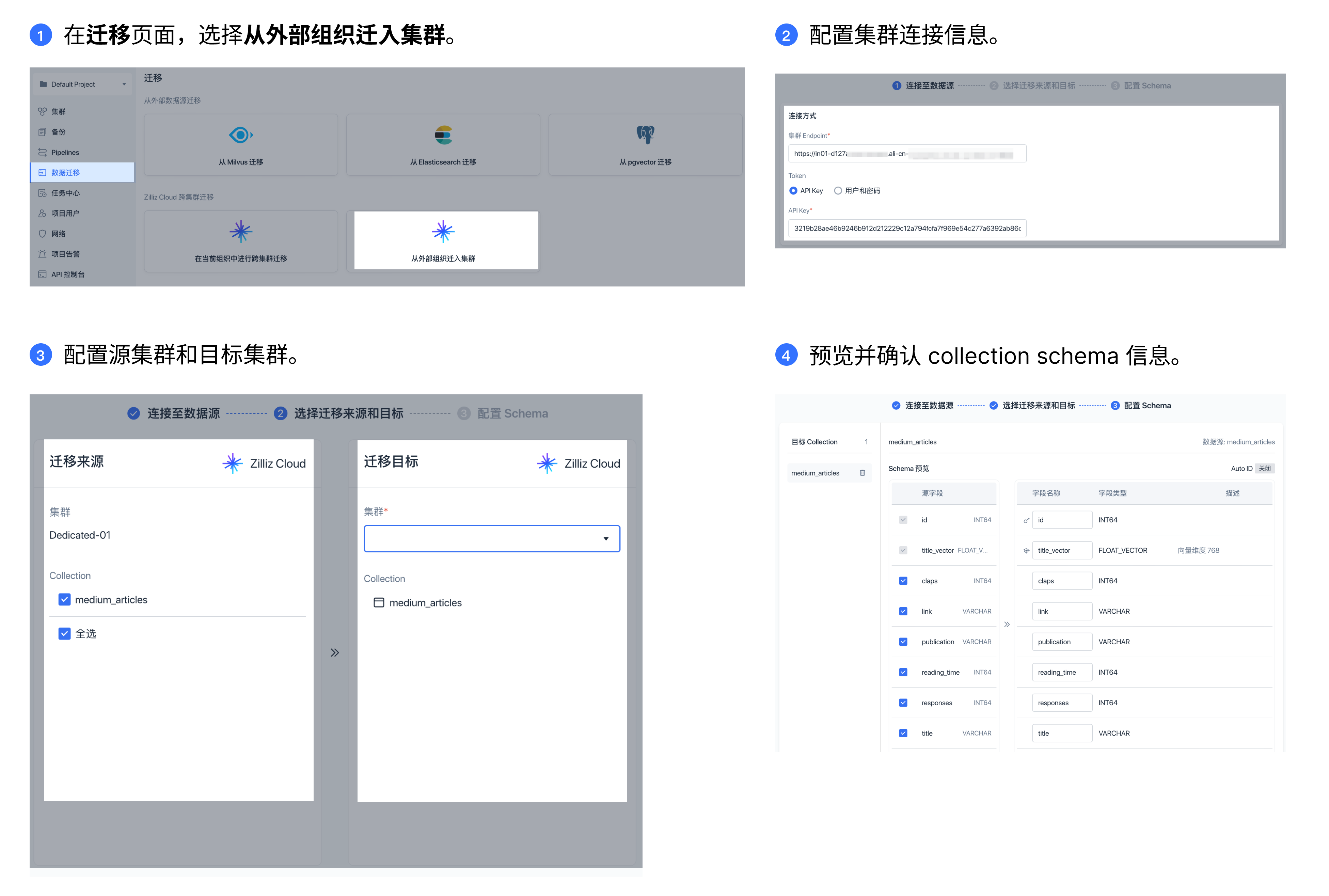 zh_cross_cluster_migration_2