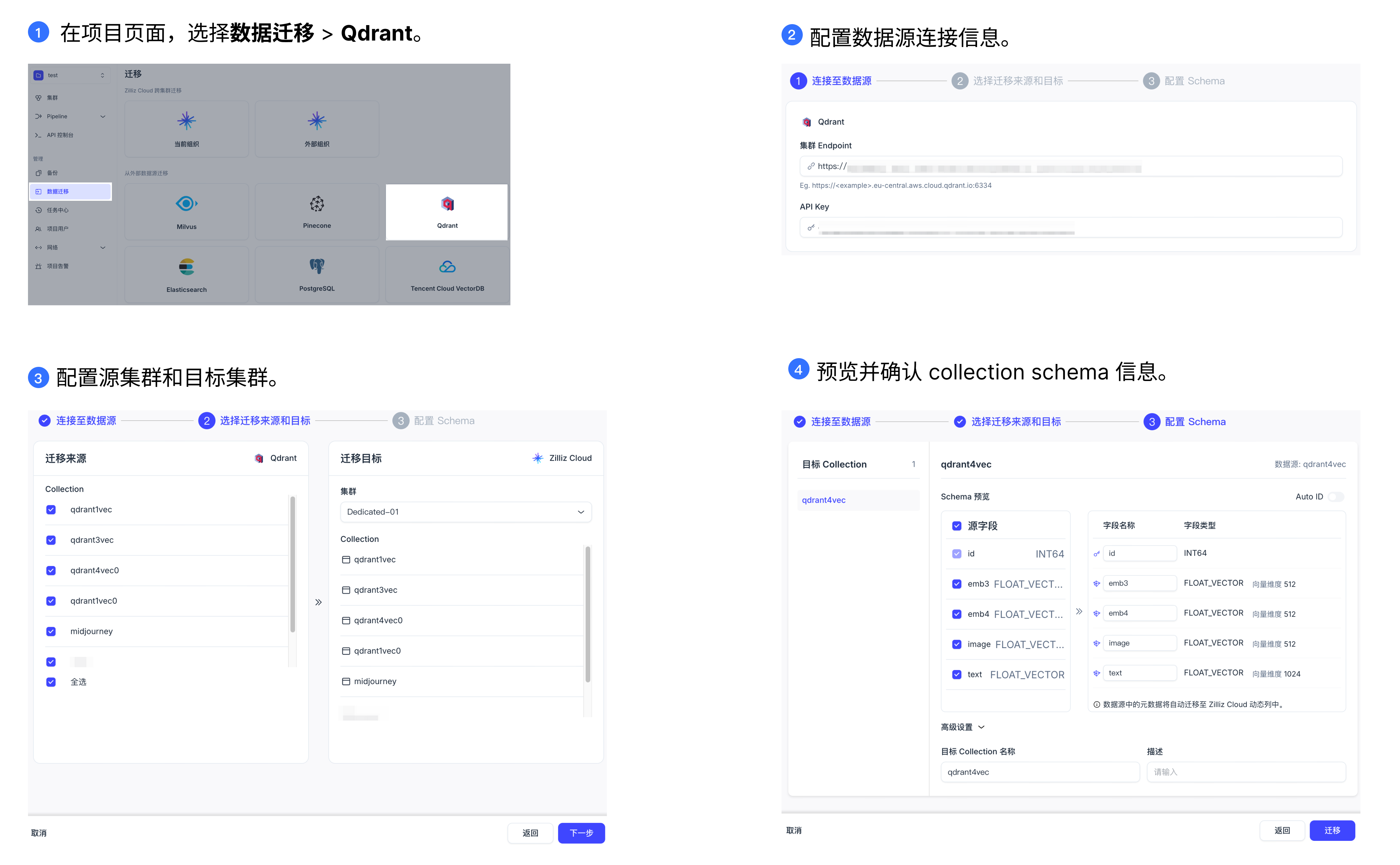 zh_migrate_from_qdrant