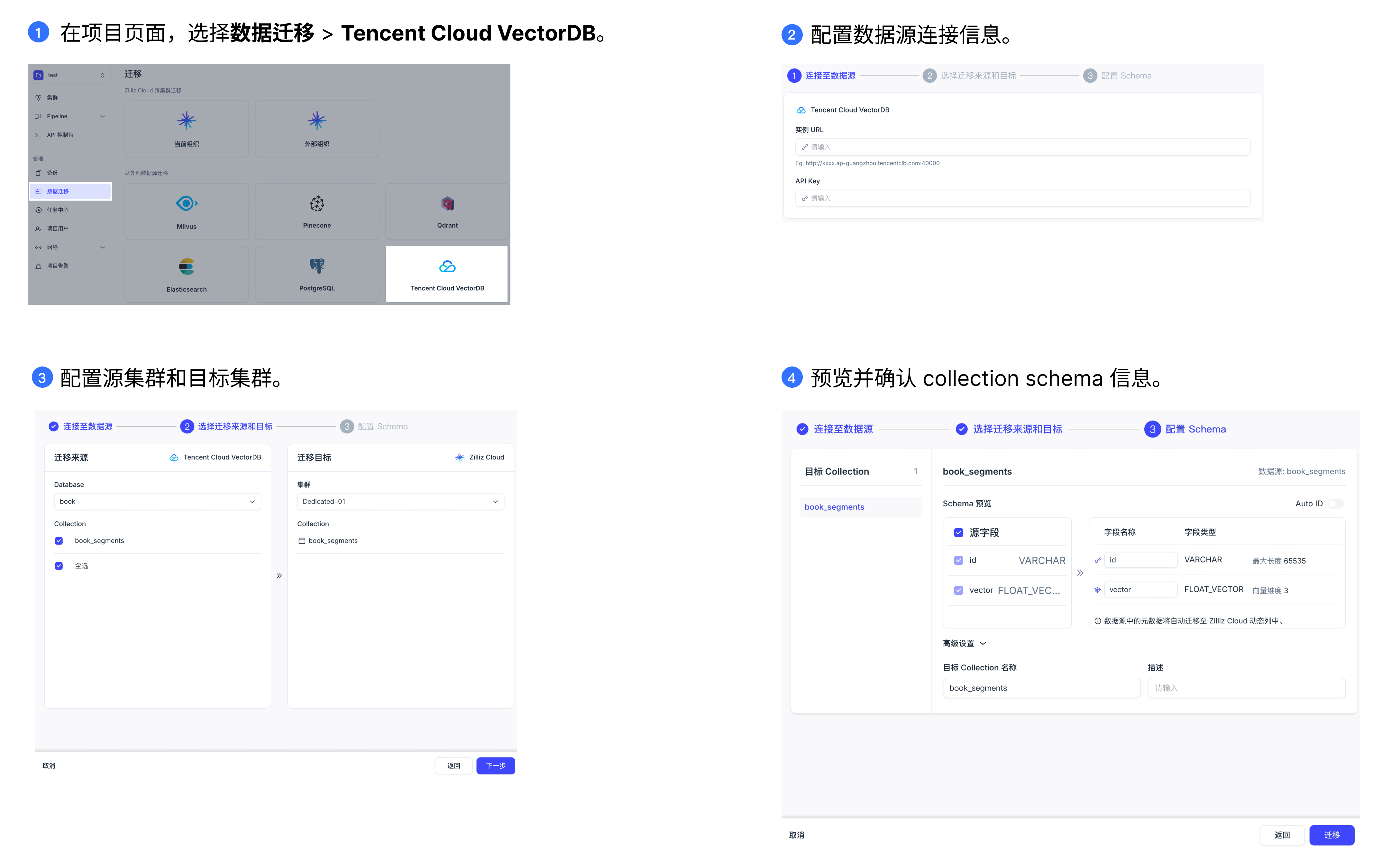 zh_migrate_from_vectordb